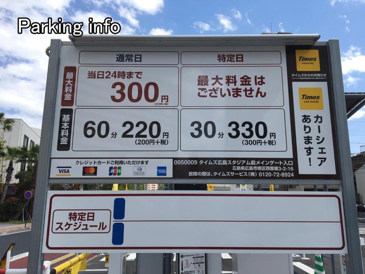 Bhotel Ball Park - Newlybuild 2 Bedrm Apt 2 Mins Baseball Museum 4Ppl Hiroshima Exteriör bild